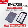 澳麟汽車(chē)空調濾芯+空氣濾芯濾清器空調格/14-19款現代名圖(1.8L/2.0L 曬單實(shí)拍圖