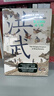 華章大歷史009·洪武：朱元璋的成與敗《饑餓的盛世》姊妹篇張宏杰著(zhù)朱元璋傳人物研究歷史明清史書(shū)籍 曬單實(shí)拍圖