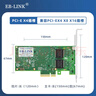 EB-LINK intel  I350AM4芯片PCI-E X4千兆四口服務(wù)器網(wǎng)卡I350-T4電口機器視覺(jué)工業(yè)相機網(wǎng)絡(luò )適配器 曬單實(shí)拍圖