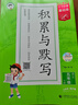 2026春季53小學(xué)基礎練 積累與默寫(xiě) 語(yǔ)文 五年級下冊 含期末復習卷 曬單實(shí)拍圖