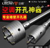立昌墻壁開(kāi)孔器打孔鉆頭混凝土空調孔穿墻沖擊鉆打孔神器方柄40mm套裝 曬單實(shí)拍圖