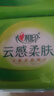 心相印【田栩寧推薦】抽紙 餐巾紙 云感柔膚3層100抽*27包S碼  面巾紙 曬單實(shí)拍圖