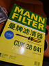 曼牌濾清器（MANNFILTER）活性炭空調濾芯格清器汽車(chē)保養適配 CUK28041】理想L6/理想L7 曬單實(shí)拍圖