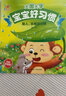 陽(yáng)光寶貝 好寶寶學(xué)習起步書(shū)（套裝全6冊）幼兒?jiǎn)⒚烧J知早教撕不爛卡片書(shū)水果蔬菜顏色動(dòng)物 暑假作業(yè) 一升二暑假銜接 小升初暑假銜接  曬單實(shí)拍圖