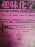 （現貨）俄羅斯大師科學(xué)叢書(shū)，全世界孩子最喜愛(ài)的趣味科學(xué)科普系列，專(zhuān)為拯救無(wú)數害怕數理化的孩子打造 （全10冊禮盒版） 曬單實(shí)拍圖