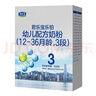 君樂(lè )寶奶粉3段樂(lè )鉑幼兒配方12-36個(gè)月 400克盒裝 3段400g*12盒 曬單實(shí)拍圖