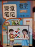 2026斗半匠課堂筆記一年級下冊語(yǔ)文數學(xué)人教版同步教材隨堂筆記教材全解小學(xué)生課前預習課后復習輔導書(shū)（2冊） 曬單實(shí)拍圖