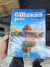【當當】中國國家地理百科全書(shū) 珍藏版 套裝共10冊 中國地理常識全知道百科全書(shū)人文地理總論地理知識城市建設劃分百科書(shū) 正版書(shū)籍 中國國家地理百科全書(shū) 附贈大尺寸中國地圖 曬單實(shí)拍圖