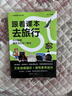 2025秋瘋狂閱讀跟著(zhù)課本去旅行二年級小學(xué)生同步課本全彩注音文史地理通識 天星教育 曬單實(shí)拍圖