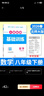 A卷必刷基礎訓練七八九年級上冊下冊數學(xué)北師大版 名校題庫成都市各區期末測試卷真題卷基礎題專(zhuān)練初一初中同步練習冊B卷必刷 八年級下冊數學(xué)北師大版 曬單實(shí)拍圖