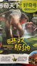 1-2月現貨先發(fā) 好奇號雜志 每月3冊 2026年1月-12月 1年共12期  6-12歲兒童科普 青少年中英雙語(yǔ)Cricket Media少兒科普百科通識讀物中文版 雜志鋪 少兒閱讀中小學(xué)生課外閱讀 曬單實(shí)拍圖