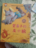一年級課外閱讀必讀書(shū)籍名家獲獎繪本注音版全套10冊正版圖書(shū) 有聲伴讀哭鼻子的灰小狼老師推薦適合小學(xué)1年級2看的課外書(shū)3-5-6歲以上孩子兒童繪本故事書(shū)帶拼音幼兒讀物新圖書(shū) 幼兒園經(jīng)典書(shū)單小中大班早教書(shū) 曬單實(shí)拍圖