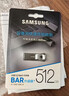 三星（SAMSUNG）U盤(pán)一體金屬機身高速優(yōu)盤(pán)閃存盤(pán)USB3.1接口 深空灰 512G 曬單實(shí)拍圖