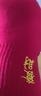 貓人【馬年本命年騏驥紅】女士襪子女純棉刺繡中筒襪抑菌防臭5雙秋冬 曬單實(shí)拍圖