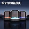 得力（deli）音響 電腦音箱迷你小音響 小型桌面家用多媒體筆記本電腦臺式機電視揚聲器 HIFI高音質(zhì)立體聲環(huán)繞 【藍牙連接】自帶氛圍燈 曬單實(shí)拍圖