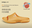 科柔（KENROLL）男女士浴室居家戶(hù)外防滑拖鞋夜光家居涼拖鞋 鈦晶黃 37-38(240mm) 曬單實(shí)拍圖