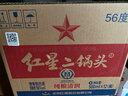 紅星二鍋頭 綠瓶大二 清香型白酒純糧酒 紅星升級甜潤二鍋頭 節日送禮 56度 500mL 12瓶 整箱裝 曬單實(shí)拍圖