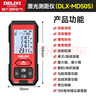 德力西電氣（DELIXI ELECTRIC）測距儀紅外線(xiàn)激光尺手持毫米高精度電子尺家用量房?jì)x鋰電語(yǔ)音50m 曬單實(shí)拍圖