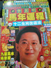 2026馬年李居明運程書(shū)通書(shū)十二生肖通勝運勢老黃歷年歷新年禮品 李居明2026馬年運呈 曬單實(shí)拍圖