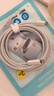 品勝蘋(píng)果數據線(xiàn)PD快充30W充電線(xiàn)Type-C適用iPhone14promax/13/12手機iPad車(chē)載USB-C充電器線(xiàn)2米加長(cháng)20W 曬單實(shí)拍圖