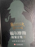 福爾摩斯探案全集（全3冊）精裝硬殼珍藏版原版原著(zhù)中文版柯南道爾偵探懸疑推理小說(shuō)世界名著(zhù)青少年小學(xué)生課外書(shū)籍閱讀物 曬單實(shí)拍圖