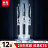 晨光（M&G）文具K35按動(dòng)中性筆學(xué)生0.5黑筆簽字筆商務(wù)子彈頭考試專(zhuān)用水筆高顏值辦公用品12支/盒 曬單實(shí)拍圖