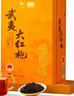 武夷大紅袍425g 425g 曬單實(shí)拍圖