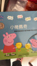 小豬佩奇第一輯全10冊 限量珍藏版隨書(shū)附贈中英雙語(yǔ)音頻孩子喜愛(ài)的卡通動(dòng)漫喬治一家陽(yáng)光快樂(lè )觀(guān)積極成長(cháng)學(xué)習家庭育兒親子閱讀睡前故事書(shū)繪本暑假作業(yè) 一升二暑假銜接 小升初暑假銜接 兒童年貨節送禮 曬單實(shí)拍圖