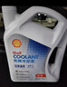 殼牌（Shell）長(cháng)效防凍液 汽車(chē)冷卻液 四季通用 -30℃ 4kg (紅色) 養車(chē)保養 曬單實(shí)拍圖