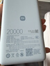 小米（MI）【3C認證】自帶線(xiàn)充電寶20000 67W 淺藍色 可上飛機/火車(chē) 可充手機平板筆記本耳機 iPhone安卓可用 曬單實(shí)拍圖