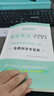 【適用于3月28、29日筆試】2026年寧夏事業(yè)編事業(yè)單位a類(lèi)b類(lèi)c類(lèi)d類(lèi)e類(lèi)事業(yè)單位公開(kāi)招聘分類(lèi)聯(lián)考ABCDE類(lèi)含2025真題試卷職業(yè)能力傾向測驗和綜合應用能力教材歷年真題預測試卷 C類(lèi)·綜合+職測 曬單實(shí)拍圖