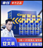 車(chē)仆雨刷精芳香型車(chē)用雨刮水精清潔清洗劑濃縮汽車(chē)防凍玻璃水12支 曬單實(shí)拍圖