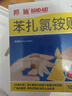 【原研藥】邦迪創(chuàng  )可貼100片強生家用創(chuàng  )口貼苯扎氯銨貼殺菌透氣無(wú)菌敷貼邦廸止血貼防磨腳貼彈性湊單常備藥 曬單實(shí)拍圖