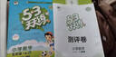 2026版小學(xué)五三天天練一二三四五六年級下冊人教版語(yǔ)文數學(xué)英語(yǔ)全套53天天練教材課堂同步訓練練習冊語(yǔ)文閱讀理解同步作文口算應用題專(zhuān)項強化訓練小兒郎曲一線(xiàn)5.3北師版蘇教版西師版青島版外研版 語(yǔ)文【人教 曬單實(shí)拍圖
