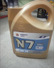 高德潤達全合成機油汽車(chē)保養汽機油潤滑油 N7系列 SN級 5w-20 4L 京東養車(chē) 曬單實(shí)拍圖