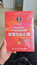 財富自由之路（修訂版） 財富積累實(shí)操指南 理財進(jìn)階 財富自由 曬單實(shí)拍圖