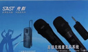 先科（SAST）ok-184 手持充電無(wú)線(xiàn)麥克風(fēng)U段家庭KTV唱歌舞臺主持演講K歌會(huì )議音箱功放調頻萬(wàn)能一拖二話(huà)筒 曬單實(shí)拍圖