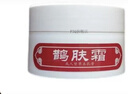 鵲膚【官方】霜成人型濕癢熱疹外用清膚潤膚面霜抑菌膏抗敏止癢頑固肌 鵲膚霜成人型濕癢熱疹外用清膚潤膚面霜抑菌膏抗敏止癢 曬單實(shí)拍圖