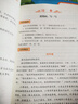 【2026新版】三年級下冊課堂筆記人教版 語(yǔ)文數學(xué)英語(yǔ)預習同步課本全套輔導資料三下教材解讀全解小學(xué)生3年級下冊上冊學(xué)霸隨堂筆記 【三年級下6冊】語(yǔ)文+數學(xué)+英語(yǔ)+作文+閱讀+字帖 小學(xué)三年級 曬單實(shí)拍圖