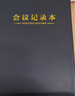 嘉然恒 A4大號會(huì )議記錄本加厚筆記本子可拆卸活頁(yè)本記事本辦公文具工作筆記本商務(wù)皮面本子定制-A4黑色 曬單實(shí)拍圖