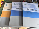 創(chuàng  )新方法教程 初級+中級+高級 創(chuàng  )新方法研究會(huì ) 21世紀議程管理中心 高等教育出版社 鳳凰新華書(shū)店旗艦店 曬單實(shí)拍圖