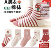 六指鼠兒童襪子春秋女童小孩女寶寶秋冬厚款季學(xué)生大童精梳棉中筒成人 曬單實(shí)拍圖