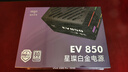 愛(ài)國者（aigo）星璨EV850W白金牌 黑 ATX3.1臺式機電源 一線(xiàn)全日系電容/白金雙認證/穩壓5070Ti&9070XT顯卡 曬單實(shí)拍圖