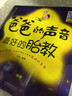 【2本】胎教故事爸爸讀媽媽讀有聲版 胎教書(shū)籍 孕期 爸爸的聲音好的胎教 曬單實(shí)拍圖