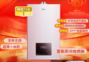 美的（Midea）無(wú)極變頻省氣恒溫燃氣壁掛爐天然氣采暖地暖家用鍋爐熱水器 全新富氧密閉穩燃艙L1GB26-MC2D 曬單實(shí)拍圖