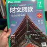 華理社 初中英語(yǔ)時(shí)文閱讀提分訓練3+X（7年級）第2輯 上海學(xué)生英文報SSP 含音頻視頻 答案詳解 全文翻譯 時(shí)文高頻詞匯（3+X：閱讀理解+完形填空+新題型+每周精讀）每月贈特刊 第2期 曬單實(shí)拍圖
