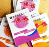 【可選】2026新版一課一練六七八九年級上下冊語(yǔ)文數學(xué)英語(yǔ)物理化學(xué)增強版6年級78年級9年級全一冊上海部編版初中新版華東師大學(xué)出版社版 【配套新教材】一課一練八年級下冊 物理 普通版 曬單實(shí)拍圖
