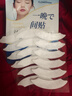BEAUTY NOTES法令紋貼18片去除新年提拉緊致抗皺嘴角睡覺(jué)面膜專(zhuān)用抬頭川八字紋 曬單實(shí)拍圖