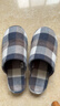 MUJI男女通用 棉法蘭絨 厚底拖鞋 男鞋女鞋秋冬季 藏青色格紋 42 曬單實(shí)拍圖
