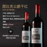 圖比克法國進(jìn)口公爵波爾多AOP經(jīng)典干紅葡萄酒梅洛13度赤霞珠750ml*1瓶 曬單實(shí)拍圖